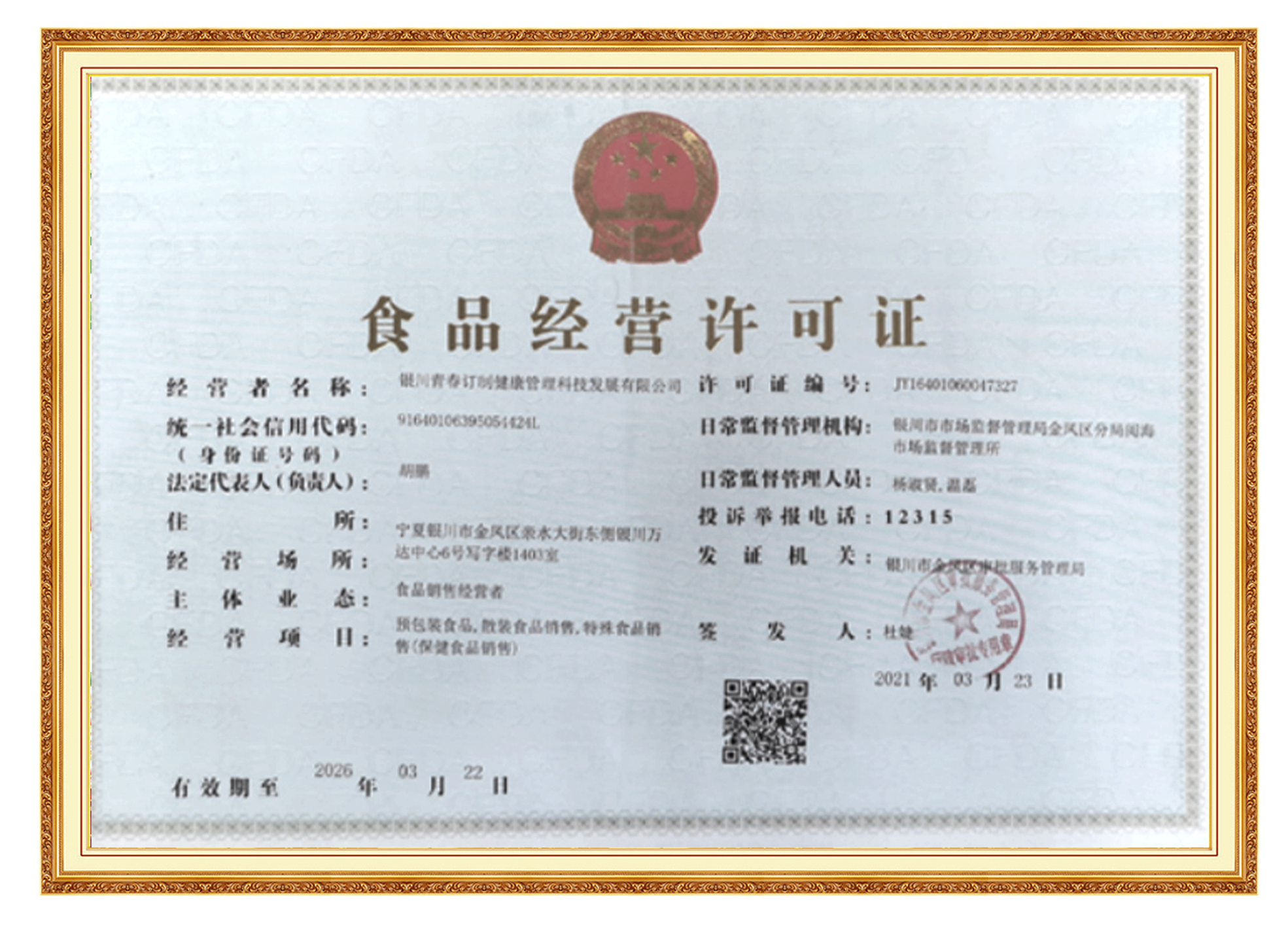 &#27431;&#23453;&#97;&#112;&#112;&#23448;&#26041;&#31471;&#20837;&#21475;&#45;&#27431;&#23453;&#40;&#20013;&#22269;&#41;